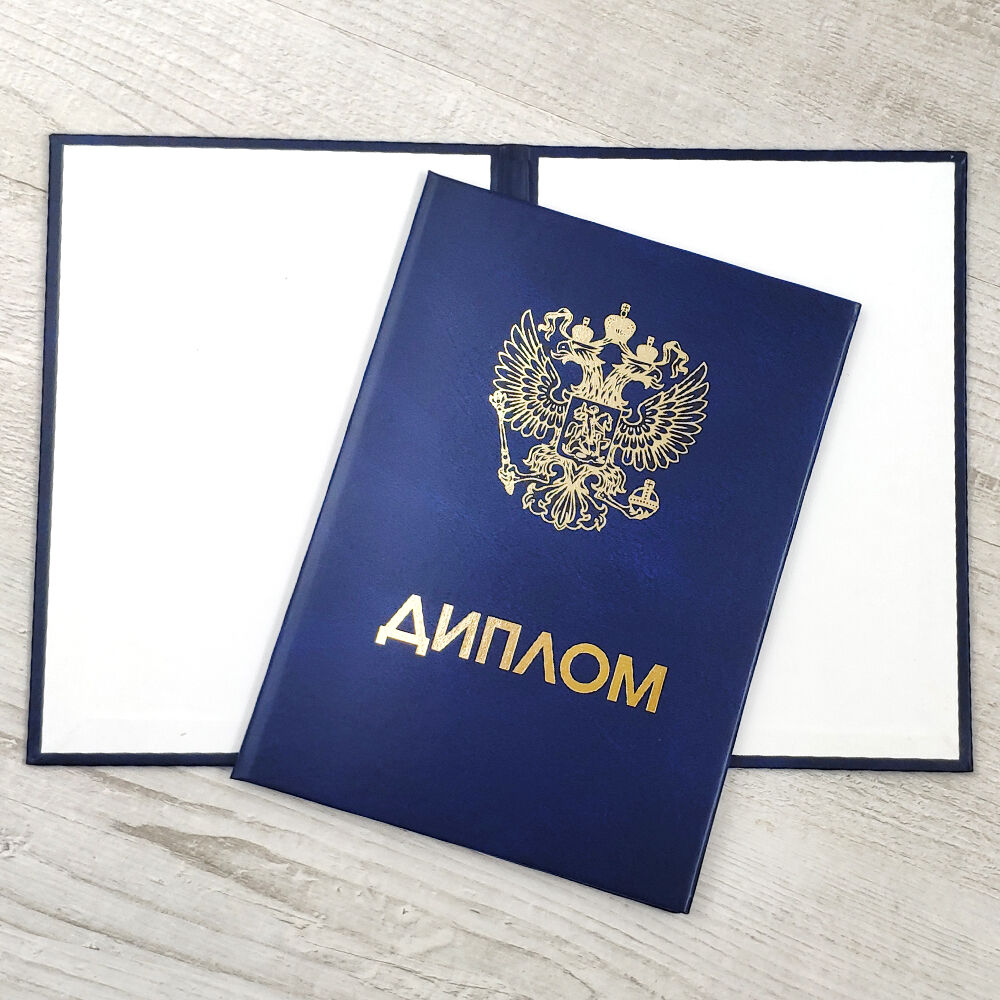 Купить диплом с реестром легально Все, что нужно знать Купить диплом с реестром легально Все, что нужно знать